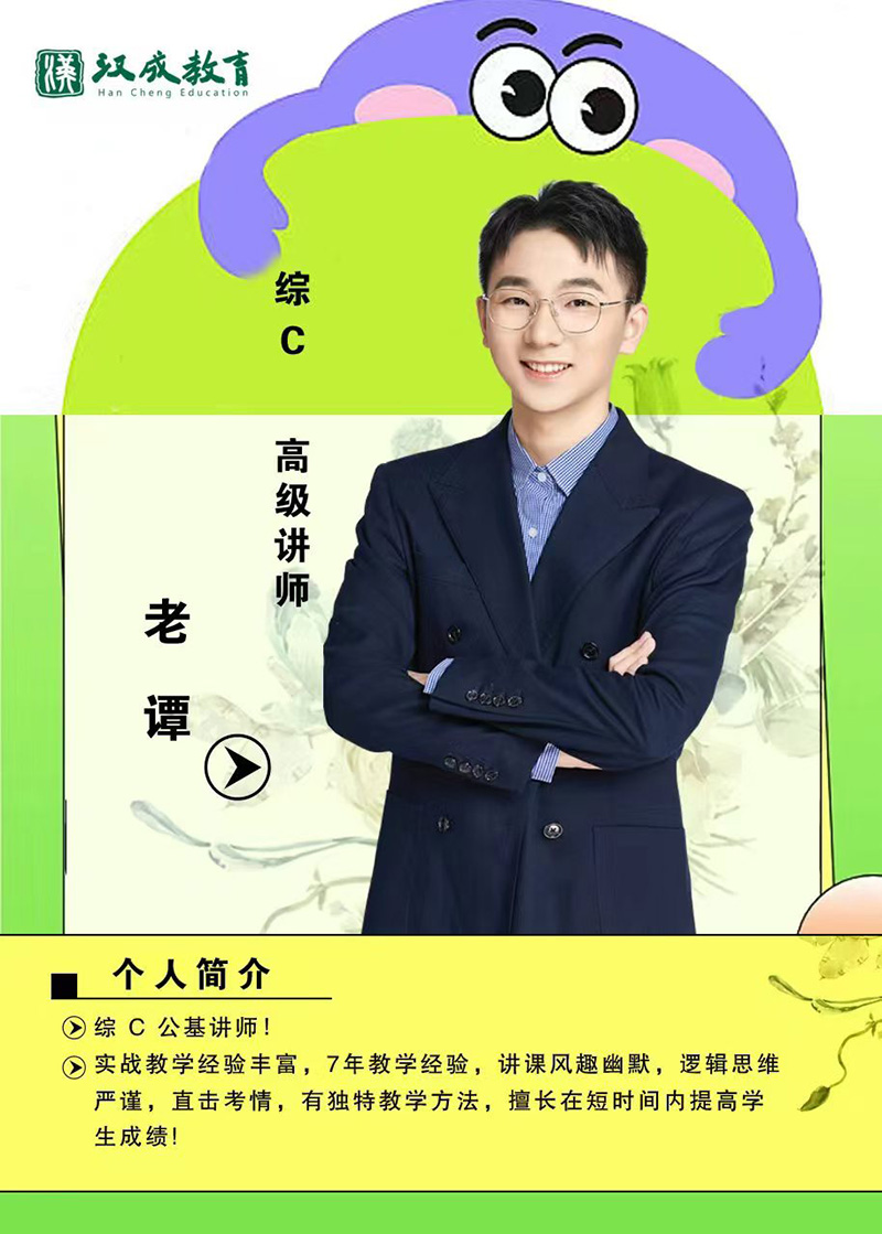 老谭.jpg