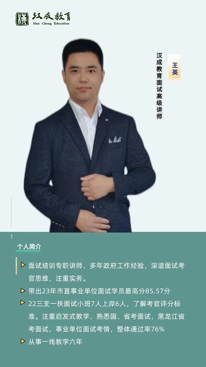 王英.jpg