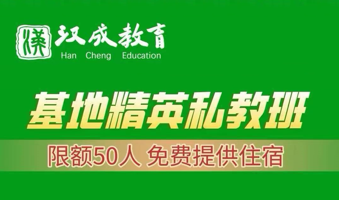 9月18日 27国省基地精英私教班