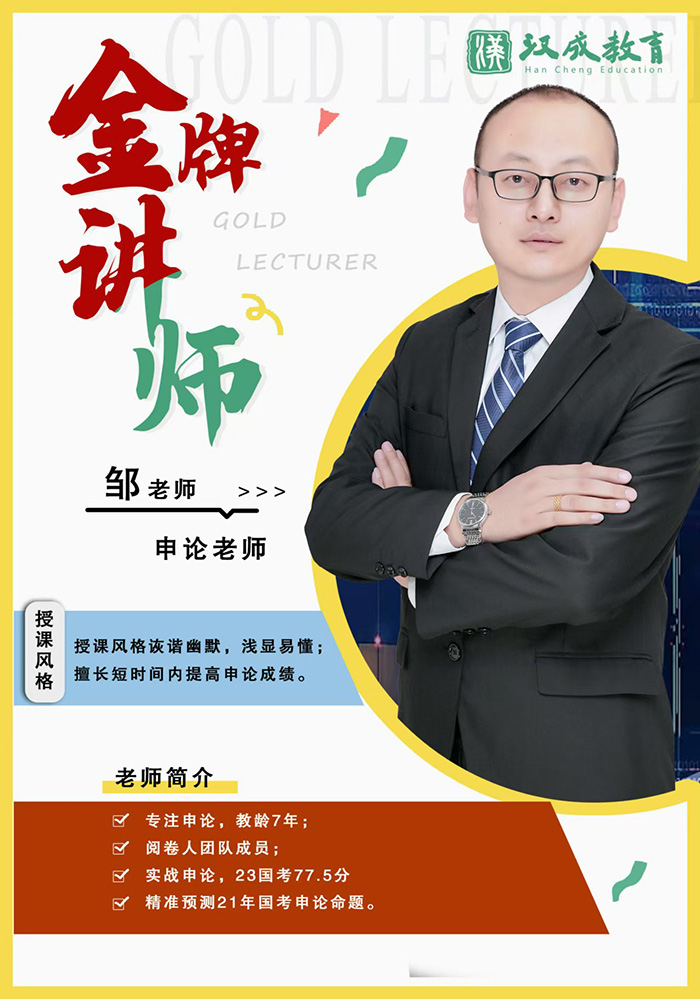 邹老师.jpg