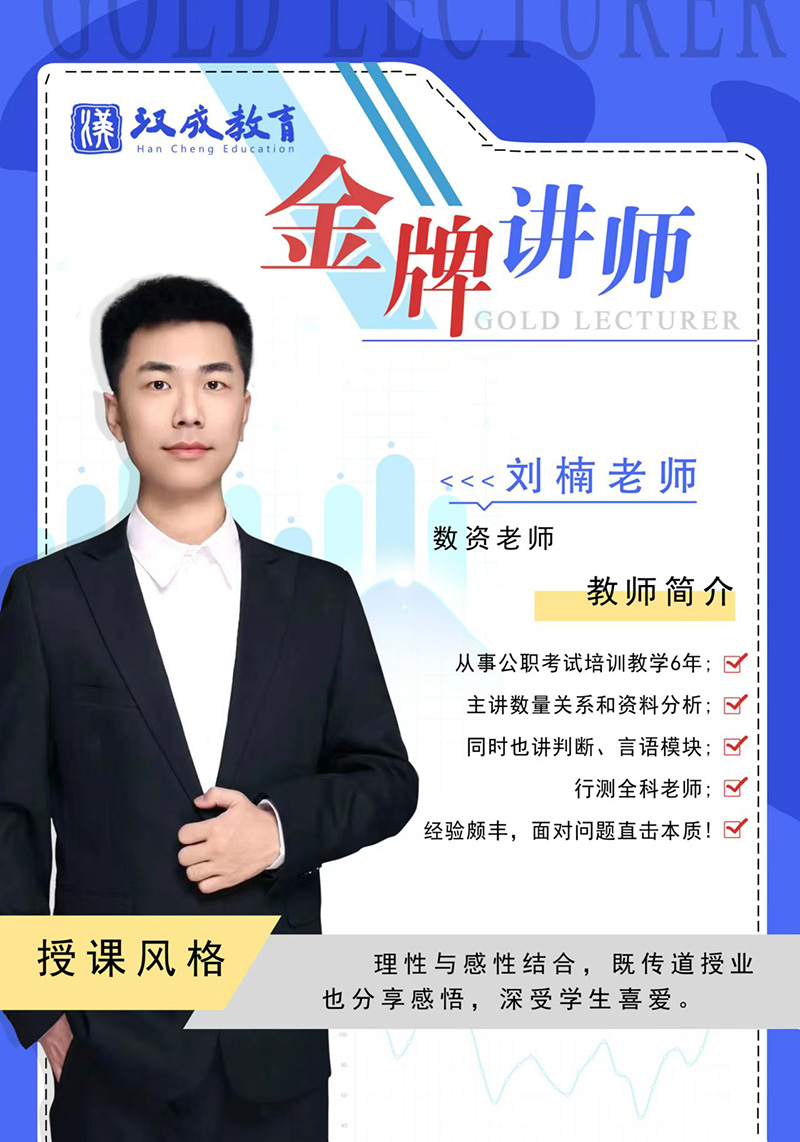 刘楠.jpg
